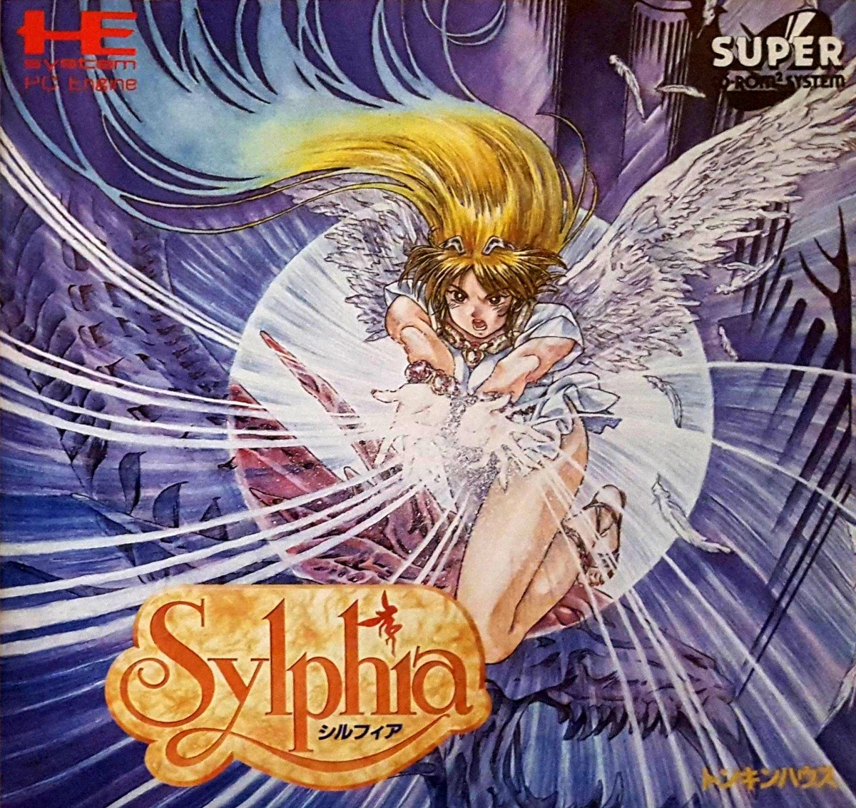 シルフィア Sylphia PCエンジン SUPER CD-ROM2